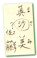 [ Kanji ]